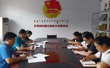 20233镇团委工作计划5篇