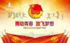 分团委工作计划2022精选5篇