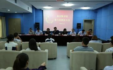 竞选团委会干部演讲稿8篇