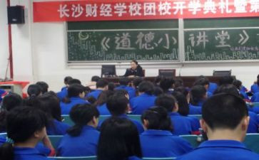 分团校培训心得8篇