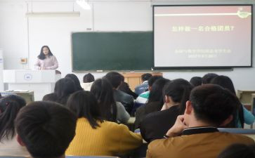 团学期总结精选7篇