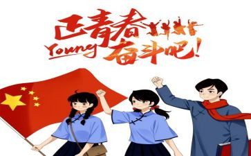 2024年团员自我总结5篇