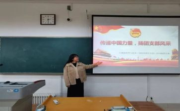 大学团支书竞选演讲稿7篇