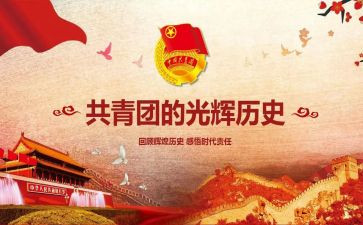 2022年幼儿园团支部工作计划8篇