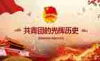 2022年幼儿园团支部工作计划8篇