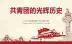 幼儿团支部工作计划5篇