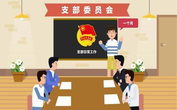 团组织部工作计划优质5篇