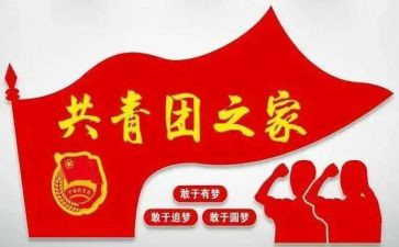 团组织部工作计划7篇