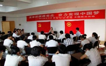 团组织活动方案优质8篇
