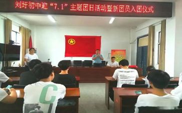 团组织活动的总结参考5篇