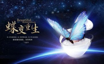 蜕变成长演讲稿优秀5篇