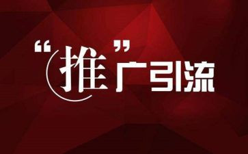 品牌推广方案范文5篇