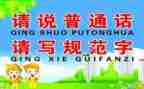 局推普周工作总结7篇