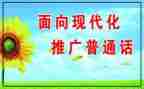 推普周2023活动总结最新6篇