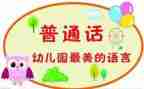 推普工作总结7篇