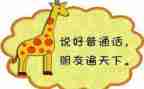 单位推普周活动总结7篇
