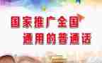 小学推普活动总结5篇