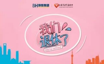 职工退休申请书5篇