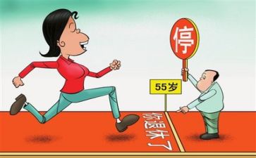 退休发言稿范文6篇