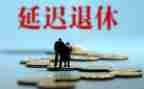 退休活动方案8篇