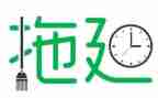 拖延症心理学读后感5篇