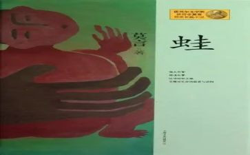 幼儿园教案青蛙反思5篇