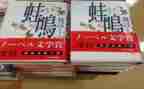 井蛙作文素材200字7篇