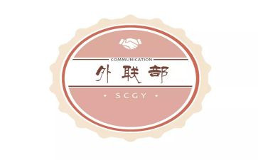 外联部年工作计划参考5篇