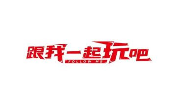 游玩心得心得体会7篇
