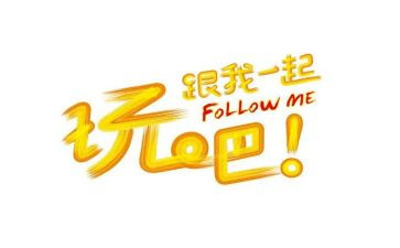 陪孩子玩游戏心得体会5篇