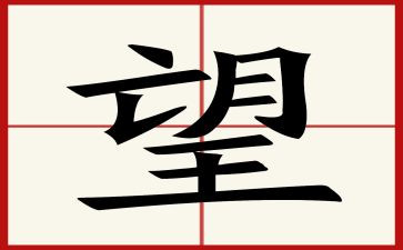 我的新年愿望作文通用7篇