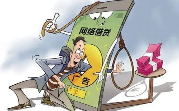 大学生网贷心得体会7篇