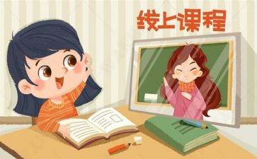 关于网课心得体会7篇