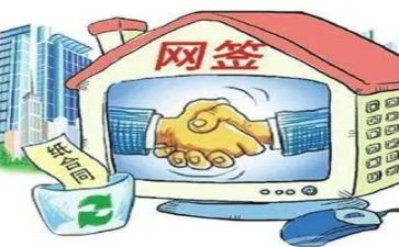 网签合同加购房合同7篇