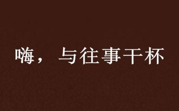童年往事作文600字6篇