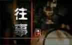 难忘的往事作文优秀8篇