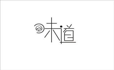 味道作文800字优秀6篇