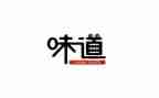 味道作文800字5篇