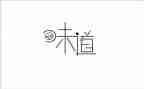 味道作文800字优秀6篇