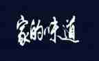 中班语言《味道》教案5篇
