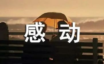 让我感动的人500字作文5篇