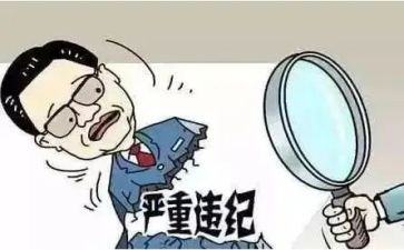违规自查报告报告6篇