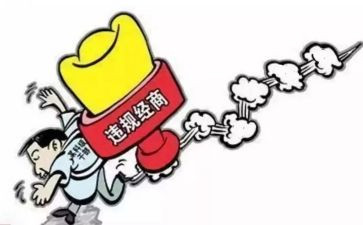 员工违规的心得体会7篇