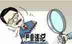 违规自查报告报告6篇