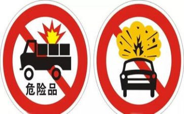 危化品运输合同5篇