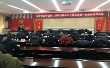 土委会工作总结8篇