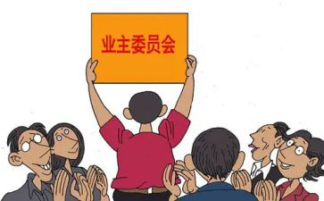 伙委会发言稿范文8篇