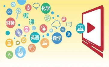 对微课培训心得体会通用7篇