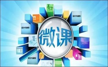 对微课培训心得体会5篇