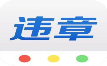 纠违章,大反思,大讨论心得体会6篇